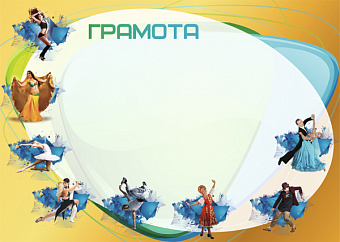 Купить Грамота ГР-56